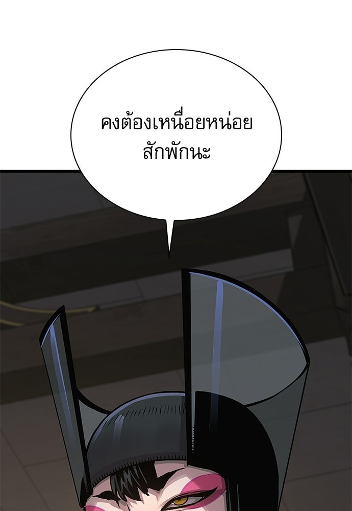 ลับลางลวง - หน้า 129