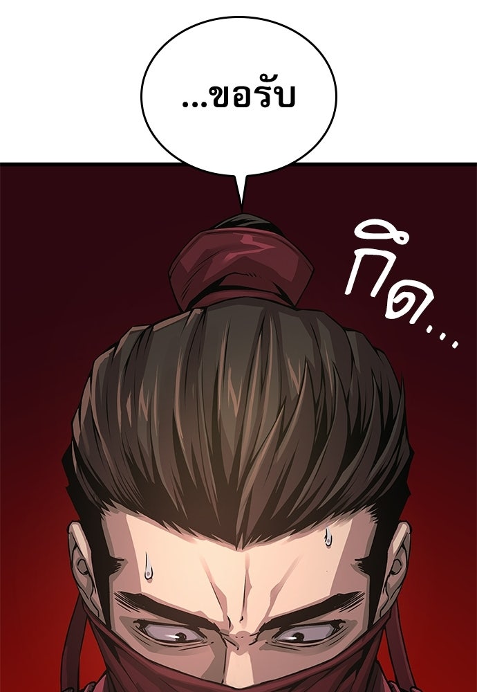 ลับลางลวง - หน้า 13