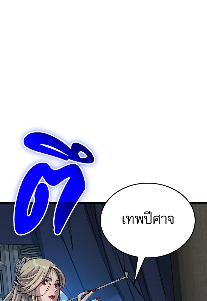 ลับลางลวง - หน้า 154