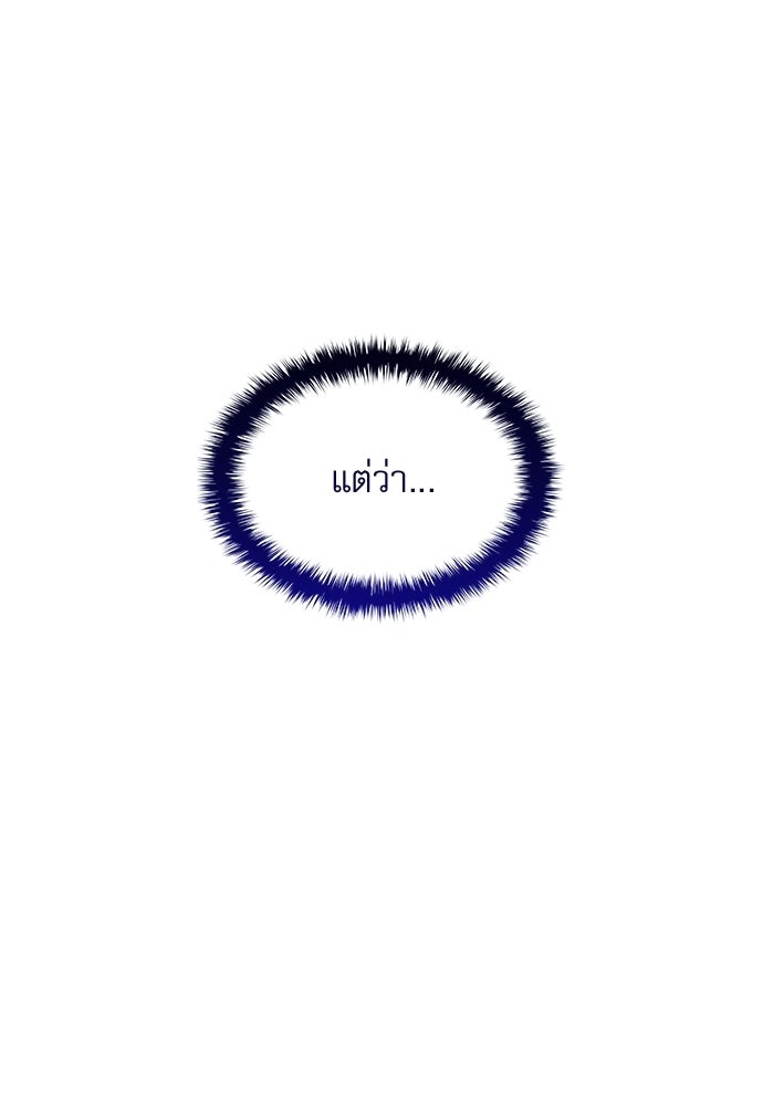 ลับลางลวง - หน้า 17