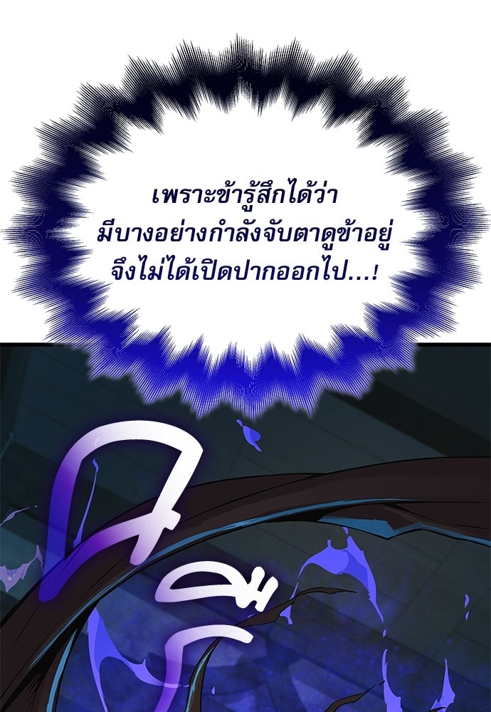 ลับลางลวง - หน้า 18