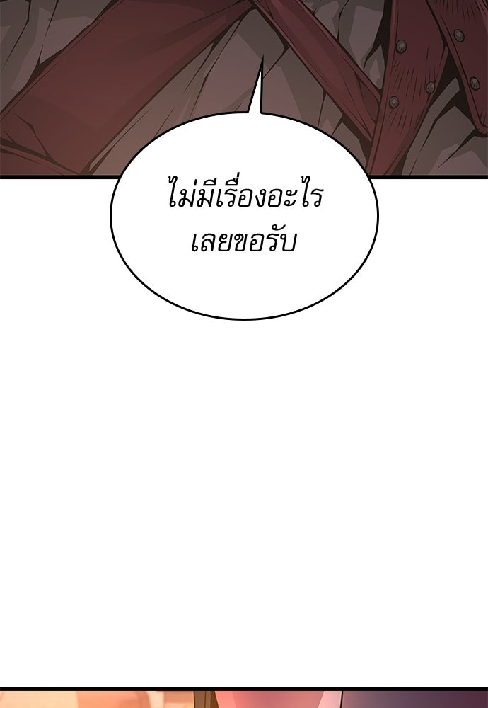 ลับลางลวง - หน้า 20