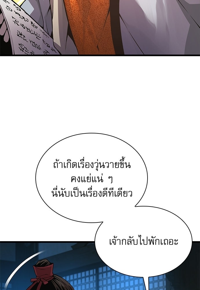 ลับลางลวง - หน้า 23