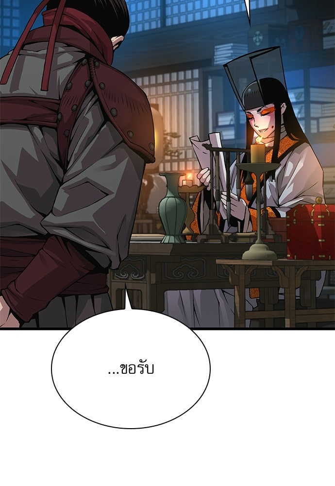 ลับลางลวง - หน้า 24