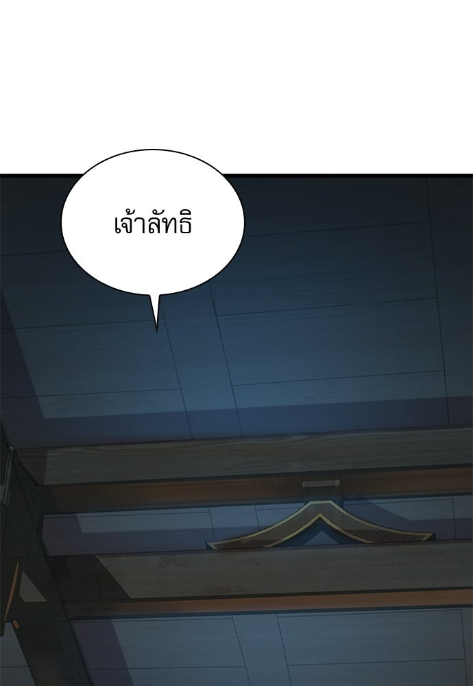 ลับลางลวง - หน้า 28