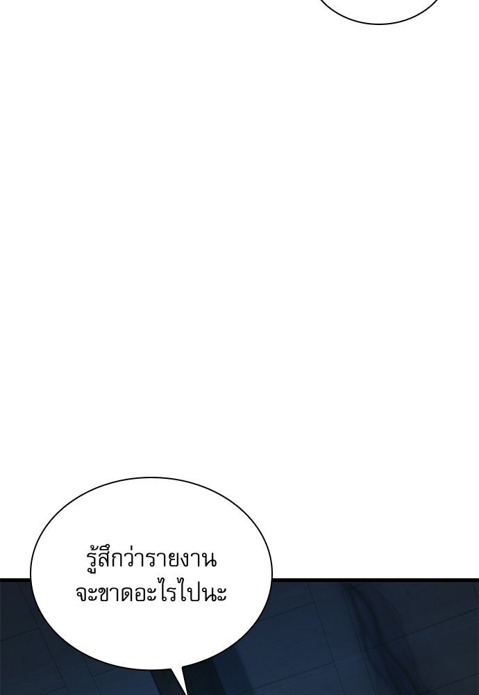 ลับลางลวง - หน้า 30