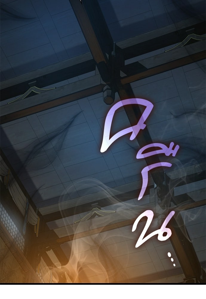 ลับลางลวง - หน้า 31