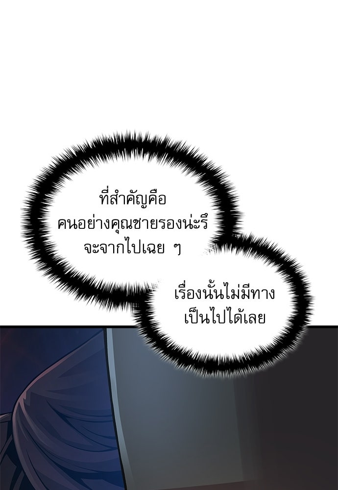 ลับลางลวง - หน้า 34