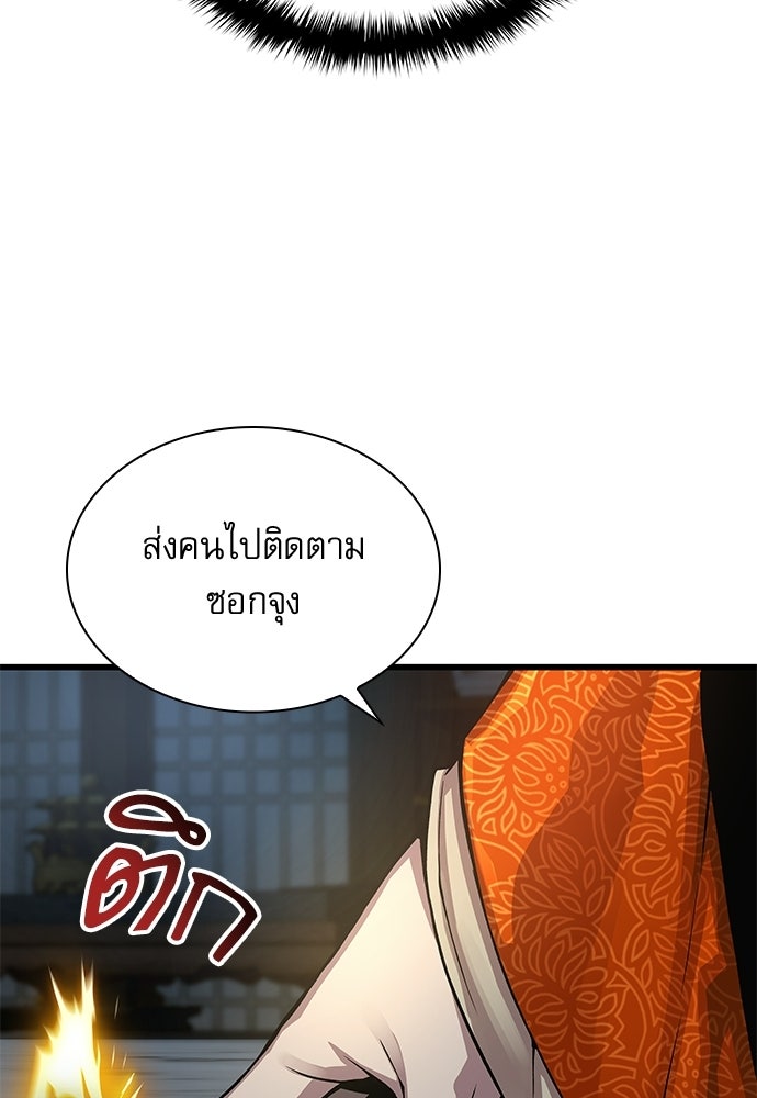 ลับลางลวง - หน้า 36