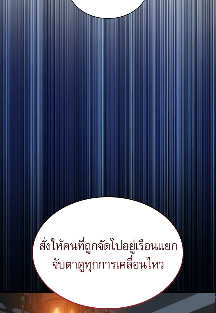 ลับลางลวง - หน้า 38