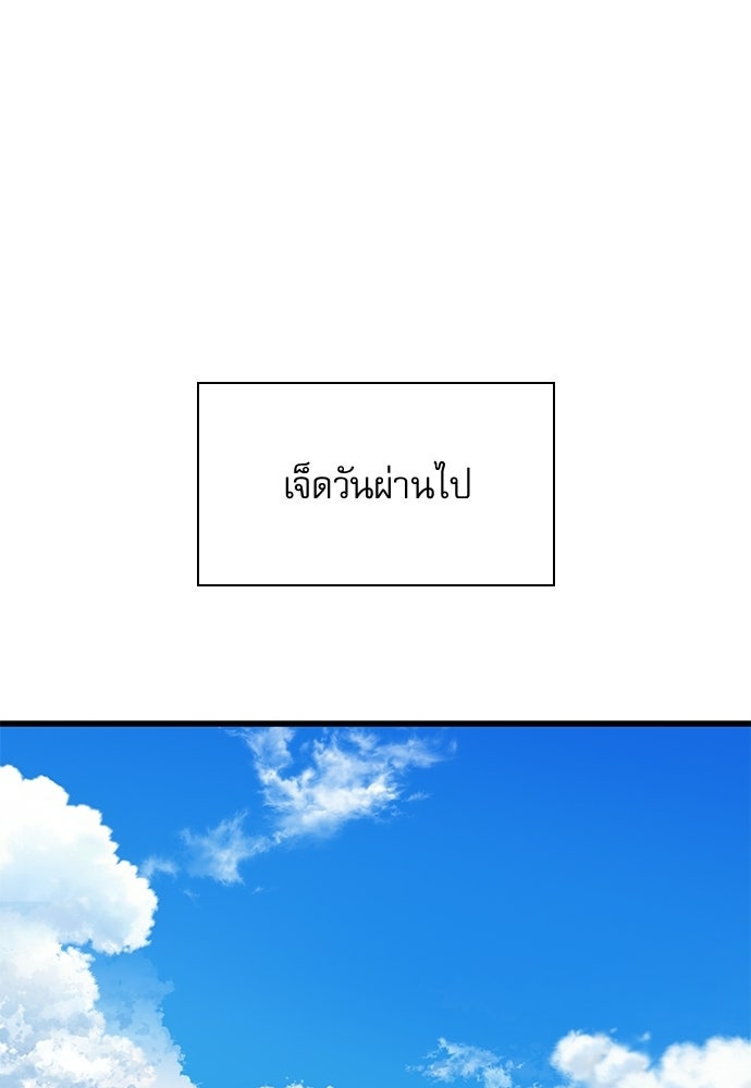 ลับลางลวง - หน้า 56