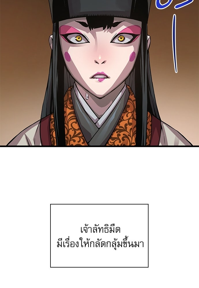 ลับลางลวง - หน้า 58