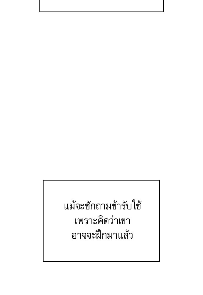 ลับลางลวง - หน้า 64