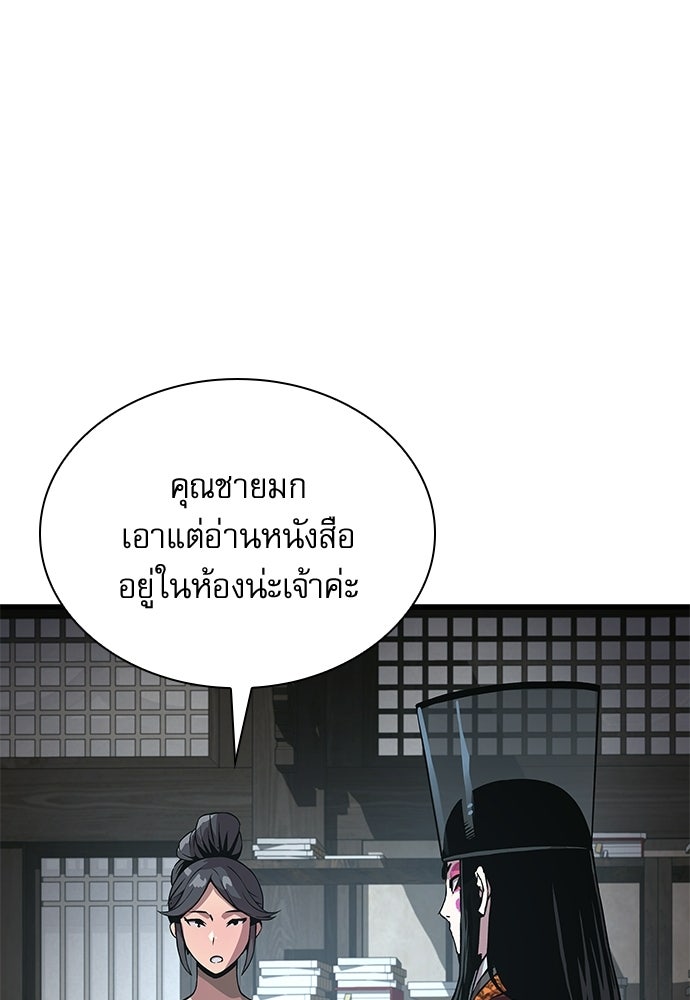 ลับลางลวง - หน้า 65