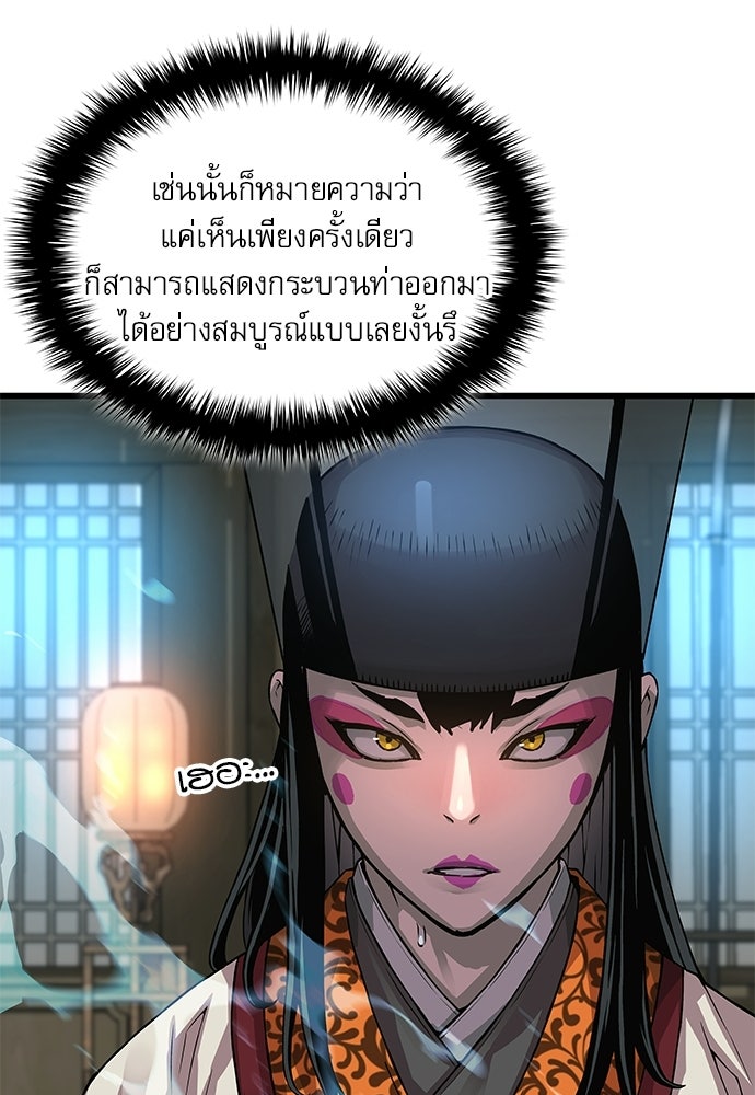 ลับลางลวง - หน้า 67