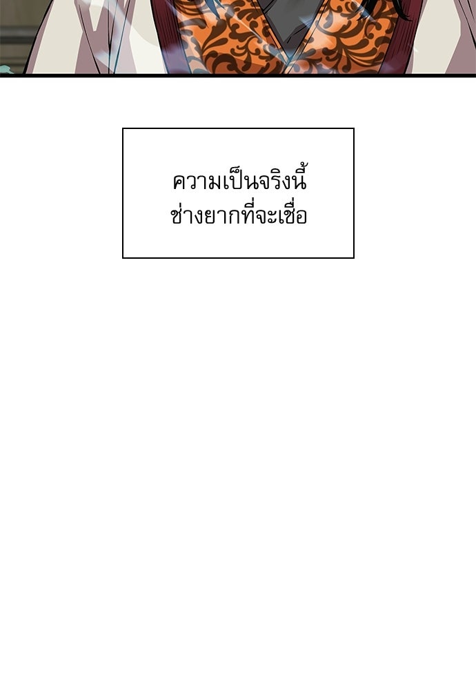 ลับลางลวง - หน้า 68