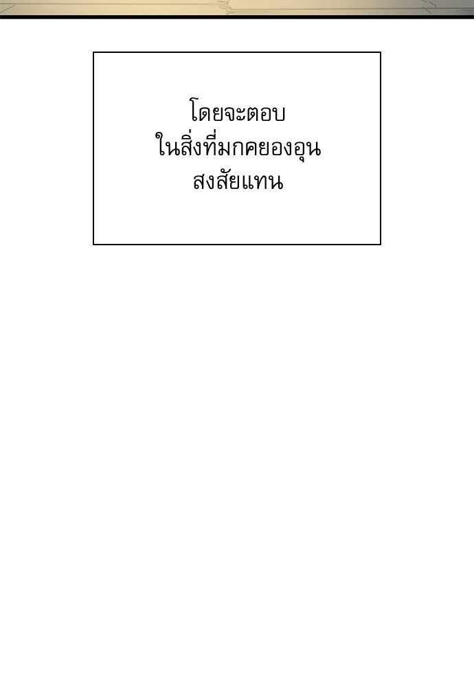 ลับลางลวง - หน้า 75