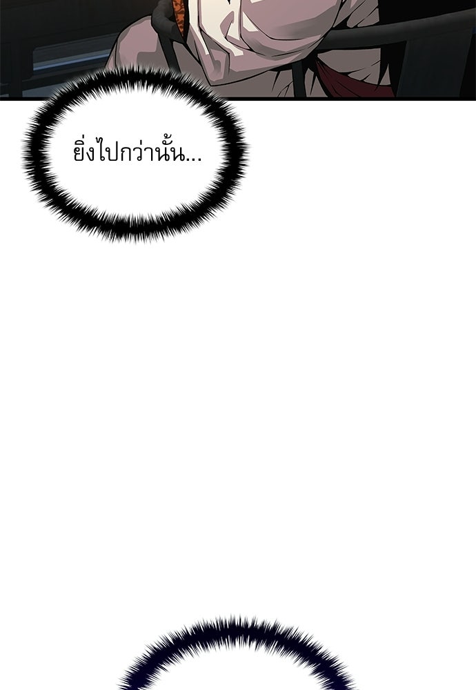 ลับลางลวง - หน้า 90