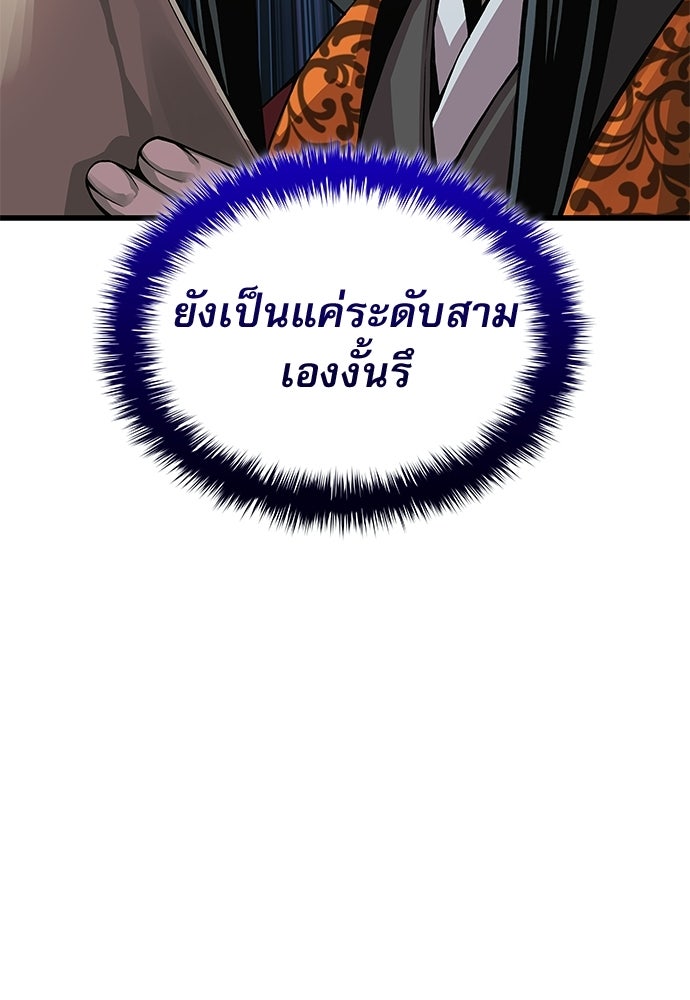 ลับลางลวง - หน้า 92