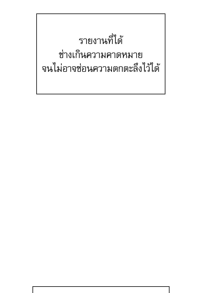 ลับลางลวง - หน้า 93