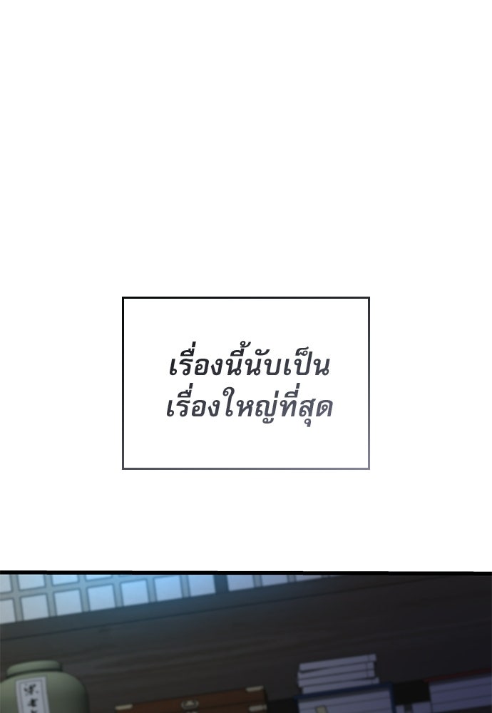 ลับลางลวง - หน้า 97