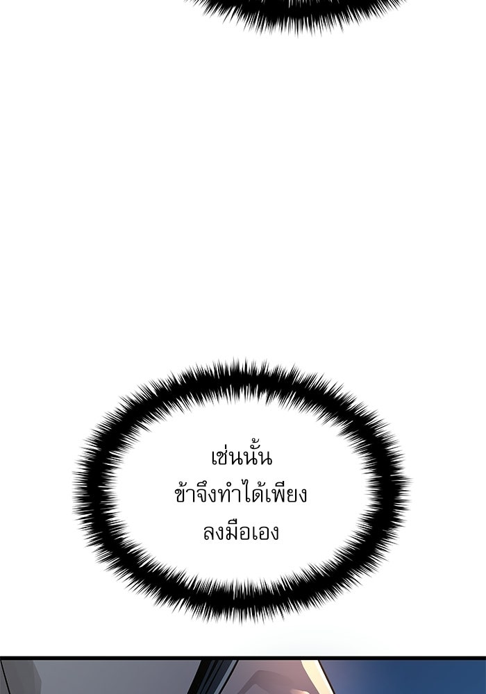 ลับลางลวง - หน้า 112