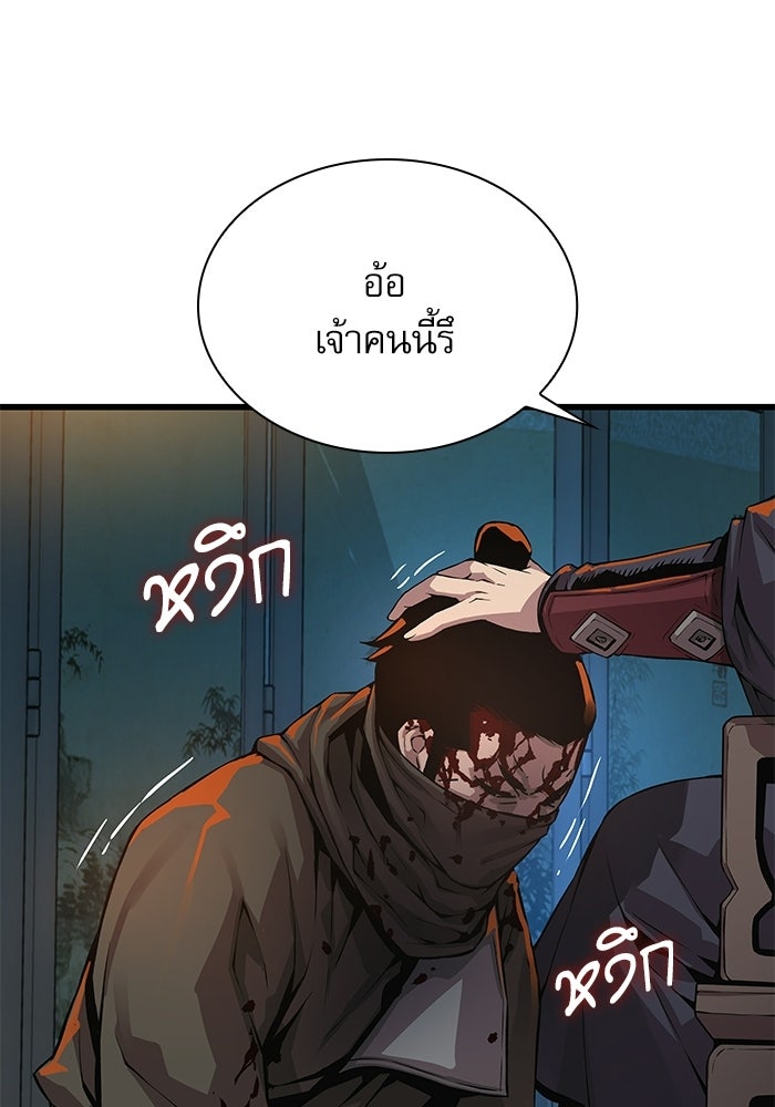 ลับลางลวง - หน้า 12