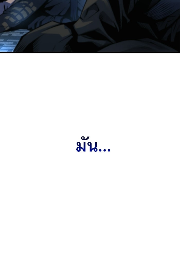 ลับลางลวง - หน้า 124