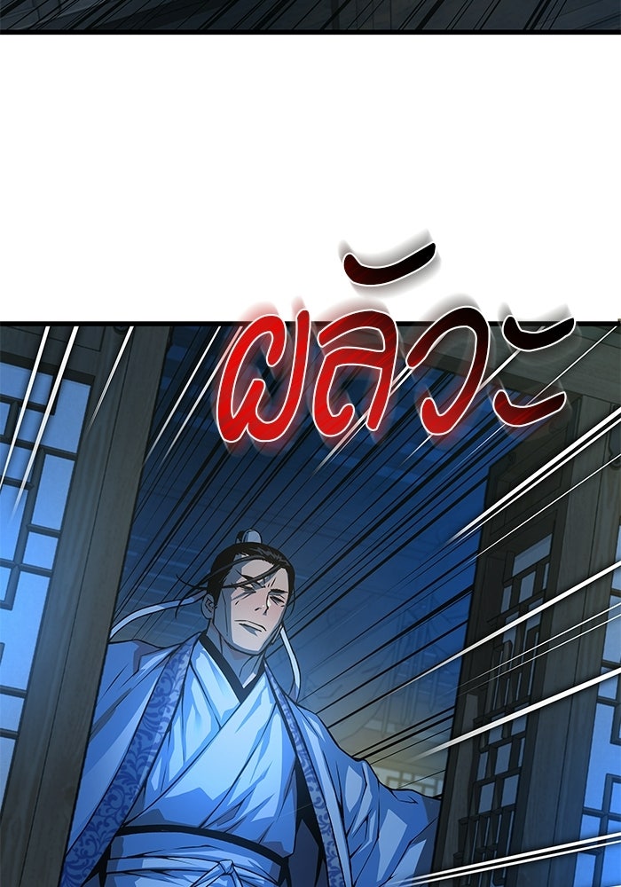 ลับลางลวง - หน้า 128