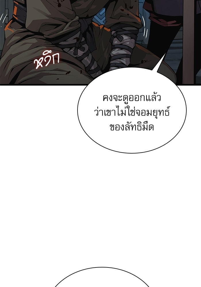 ลับลางลวง - หน้า 13
