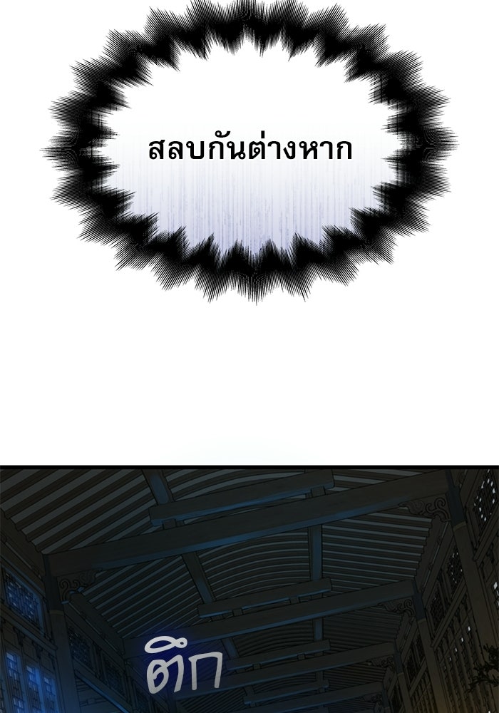 ลับลางลวง - หน้า 137