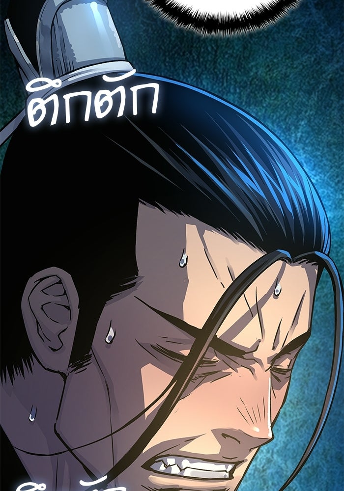 ลับลางลวง - หน้า 141