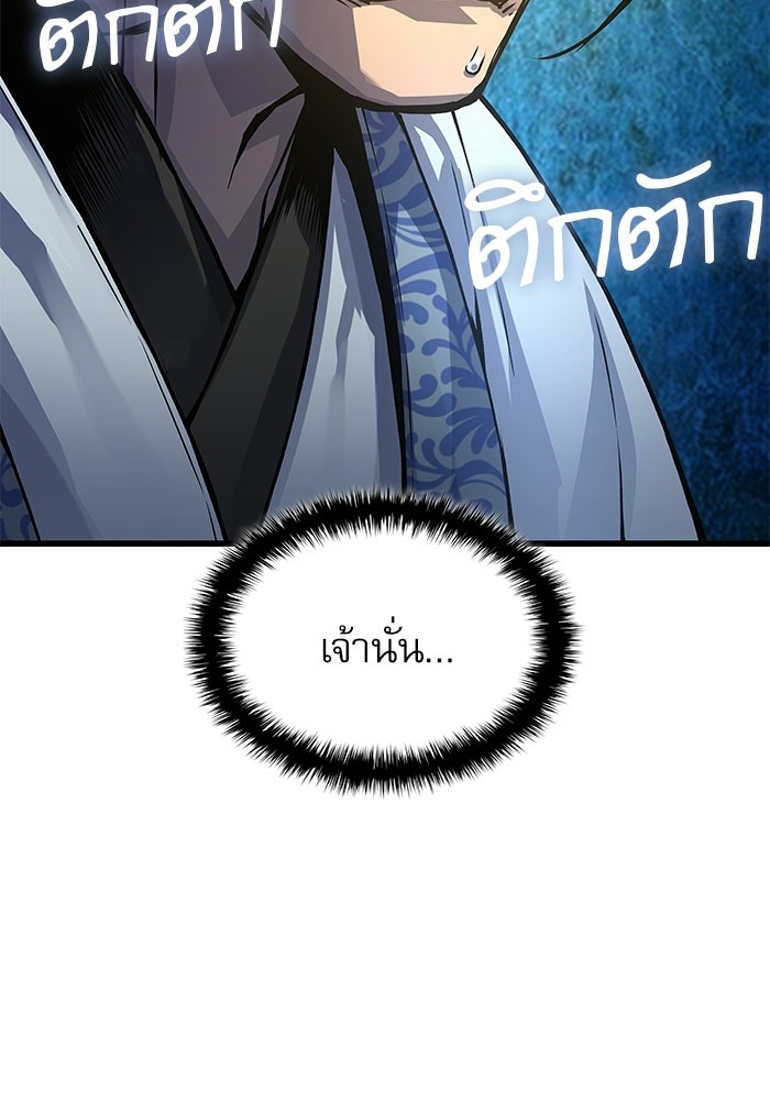 ลับลางลวง - หน้า 142