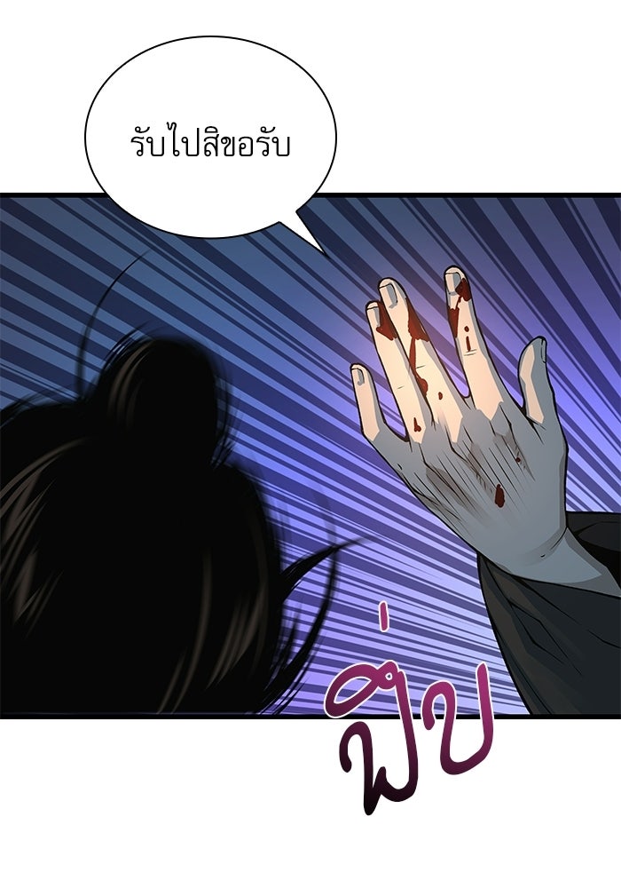 ลับลางลวง - หน้า 150