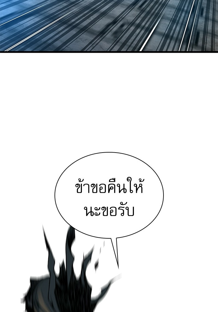 ลับลางลวง - หน้า 155