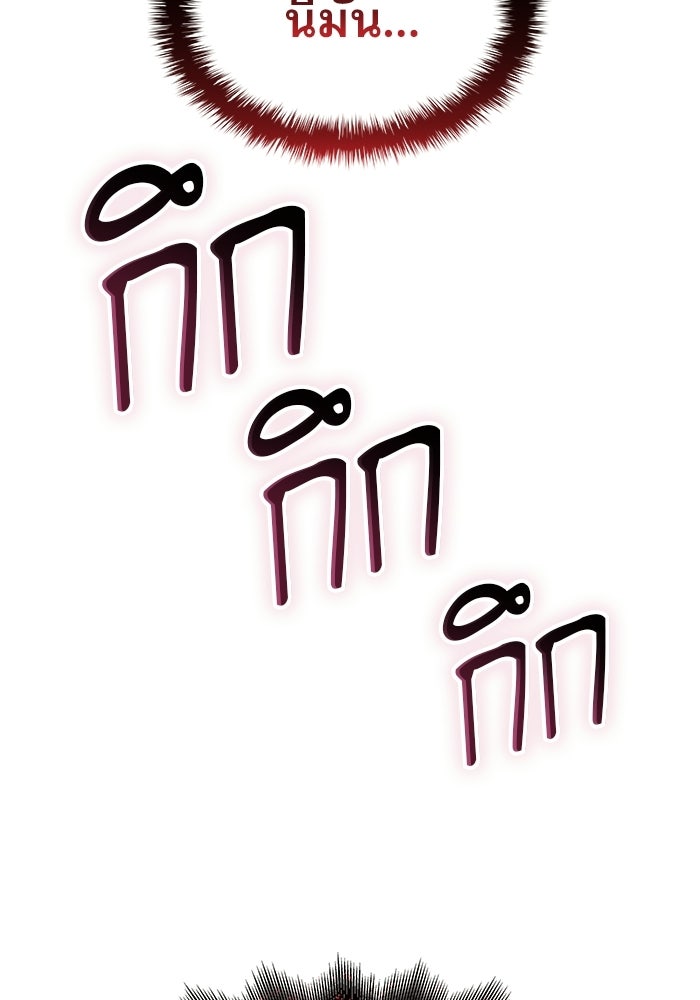 ลับลางลวง - หน้า 162