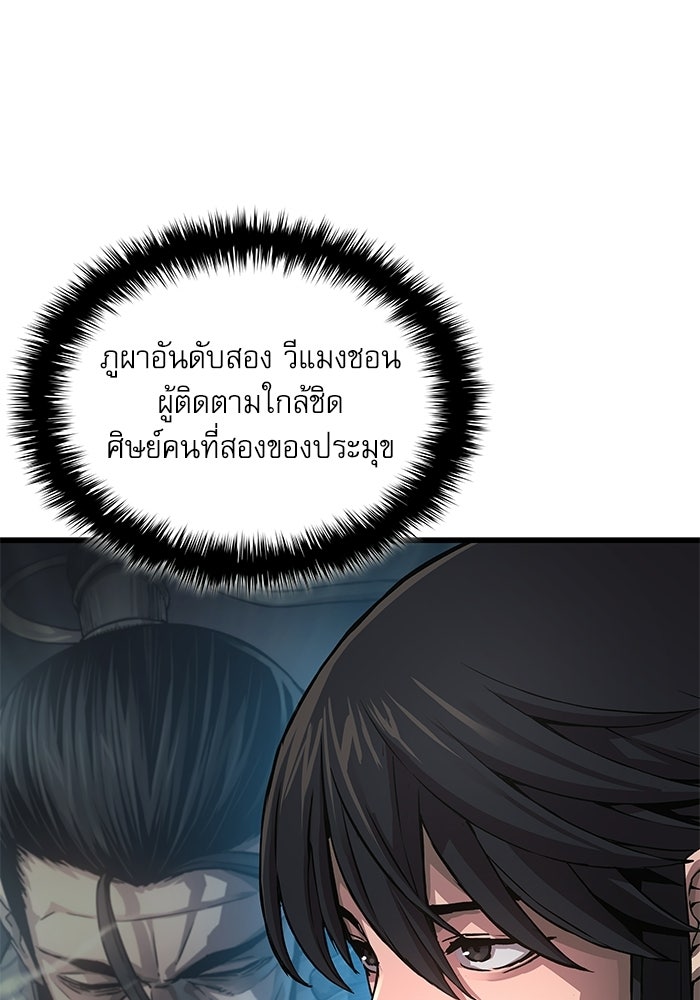 ลับลางลวง - หน้า 17