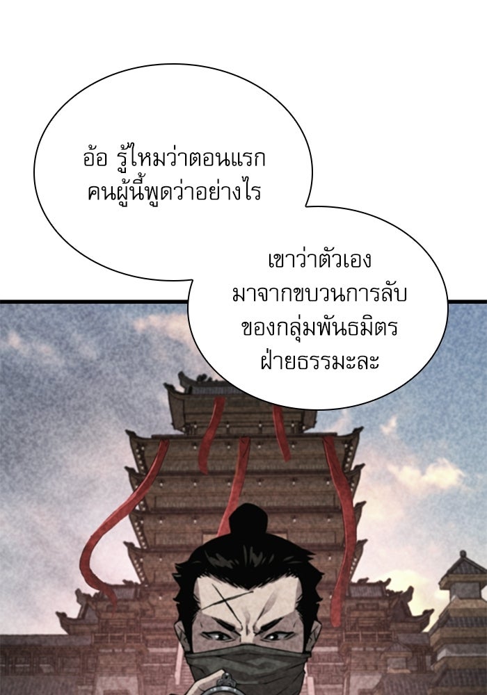 ลับลางลวง - หน้า 21