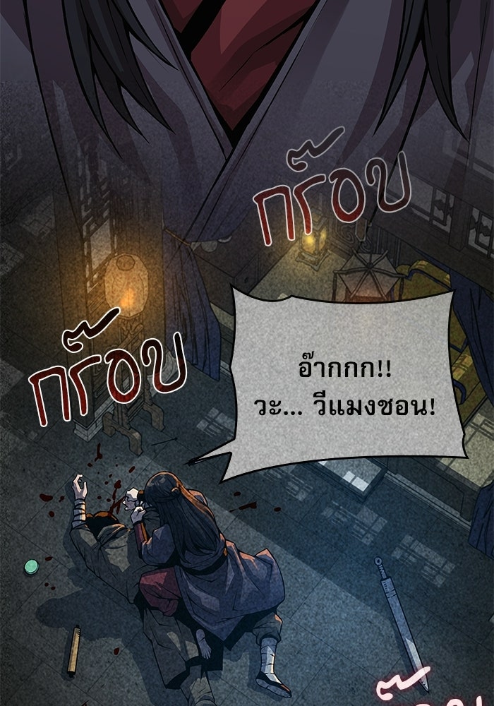 ลับลางลวง - หน้า 27