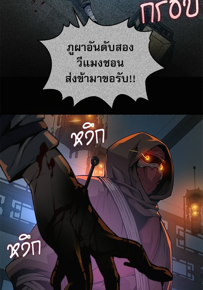 ลับลางลวง - หน้า 28