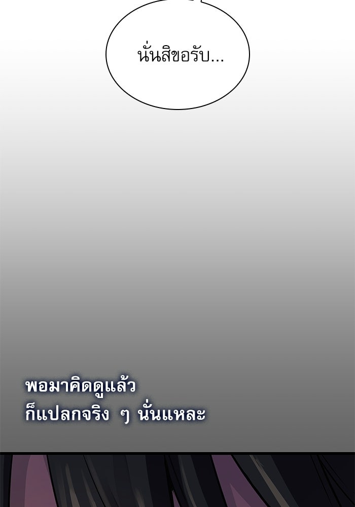 ลับลางลวง - หน้า 31