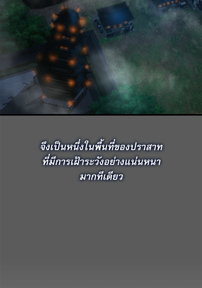 ลับลางลวง - หน้า 34