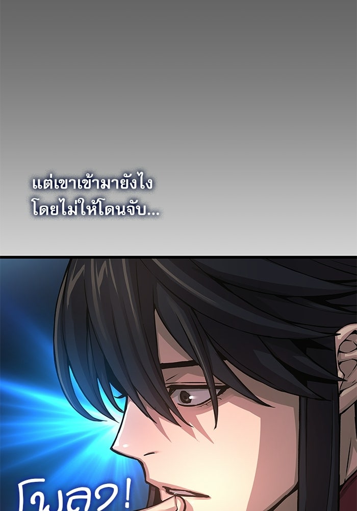 ลับลางลวง - หน้า 35