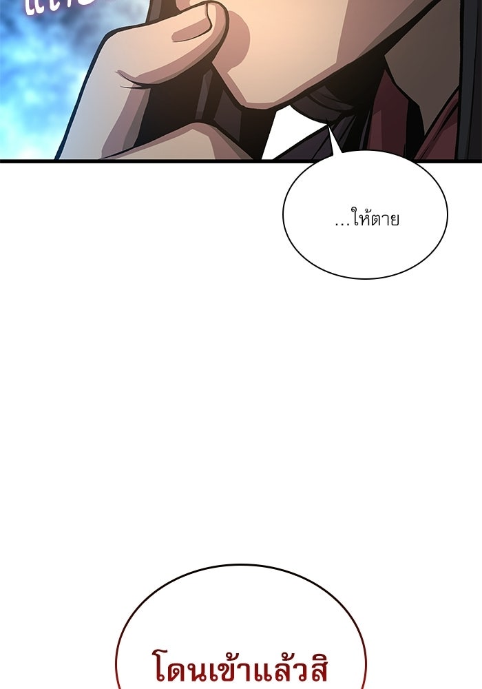 ลับลางลวง - หน้า 37