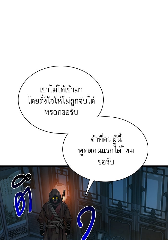 ลับลางลวง - หน้า 42