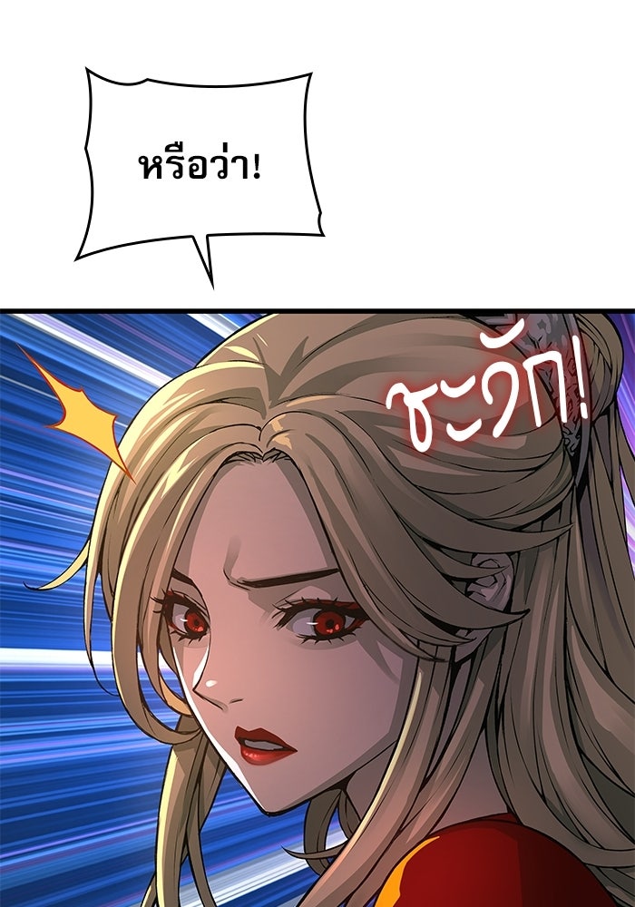 ลับลางลวง - หน้า 44