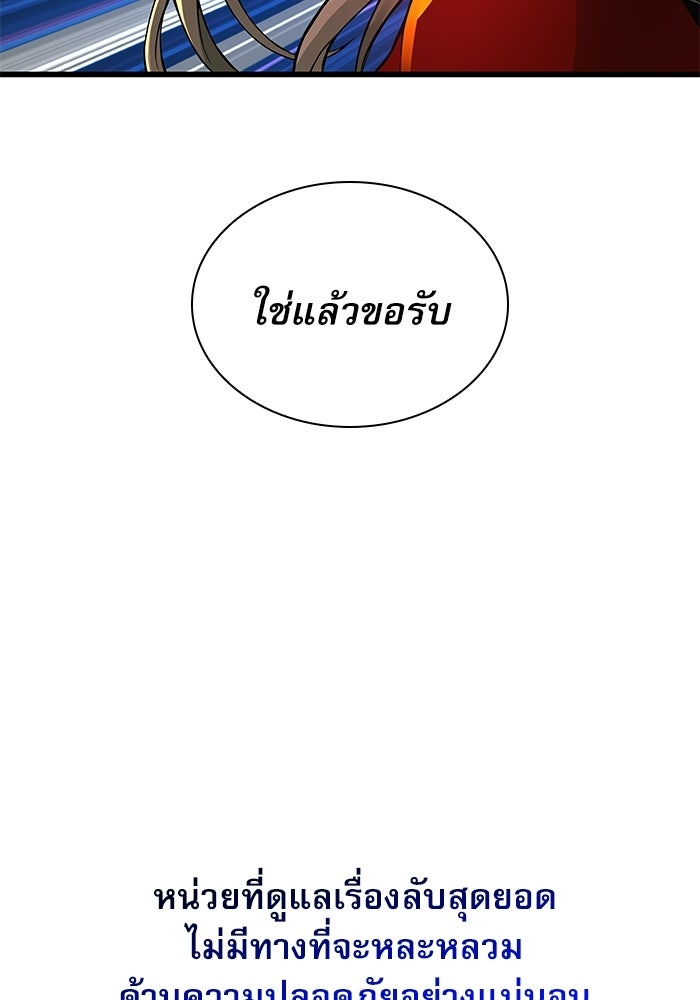 ลับลางลวง - หน้า 45
