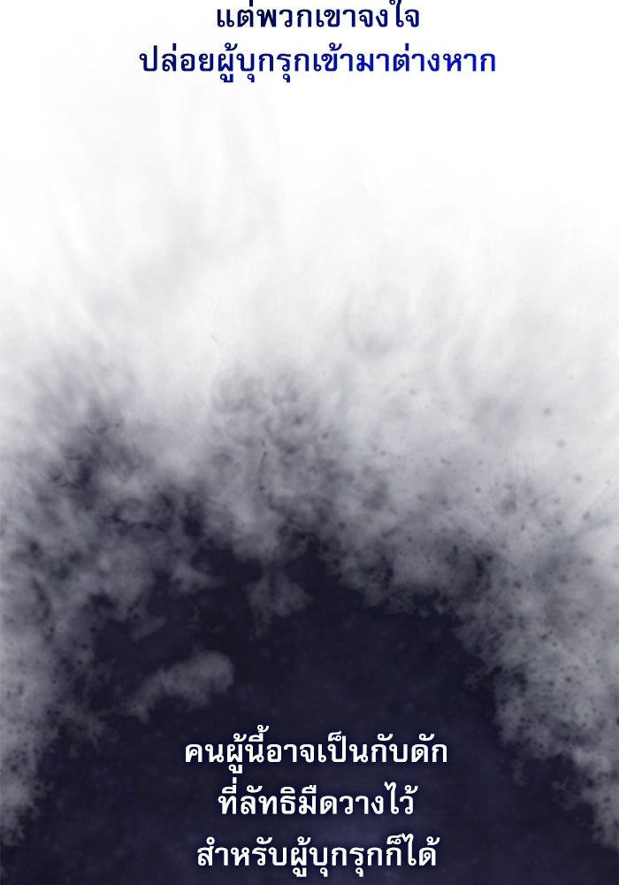 ลับลางลวง - หน้า 47