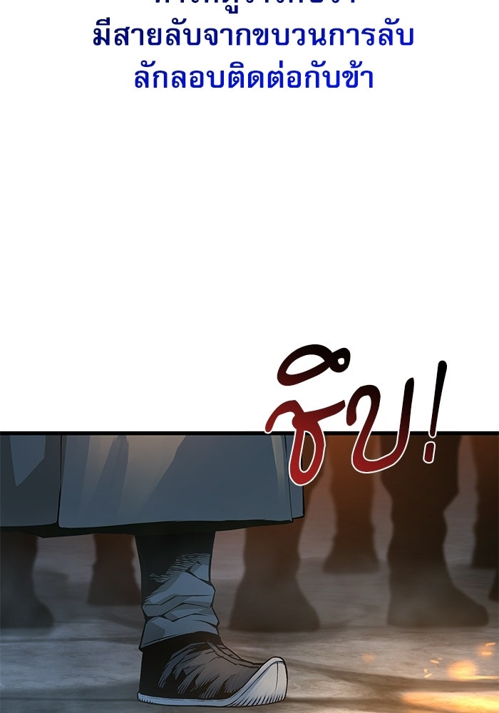 ลับลางลวง - หน้า 52