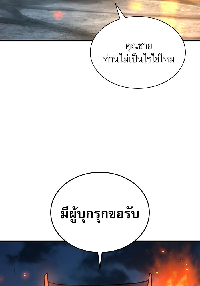 ลับลางลวง - หน้า 53